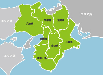 関西圏対応エリアマップ